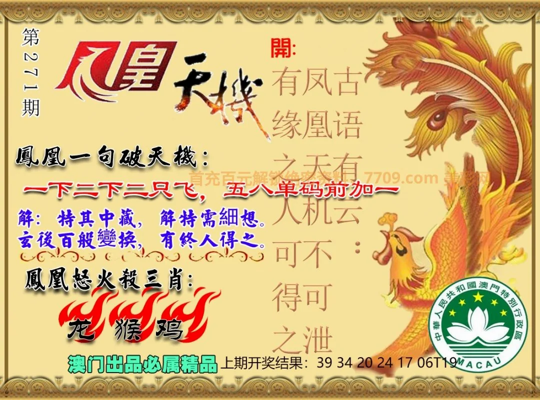 澳门蛇蛋图热帖附图